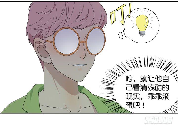 伊犁鼠兔的野望-第19话