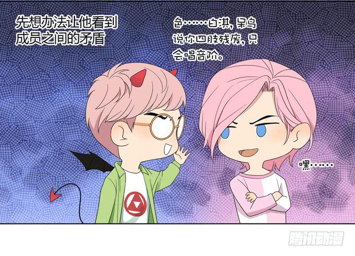 伊犁鼠兔的野望-第19话