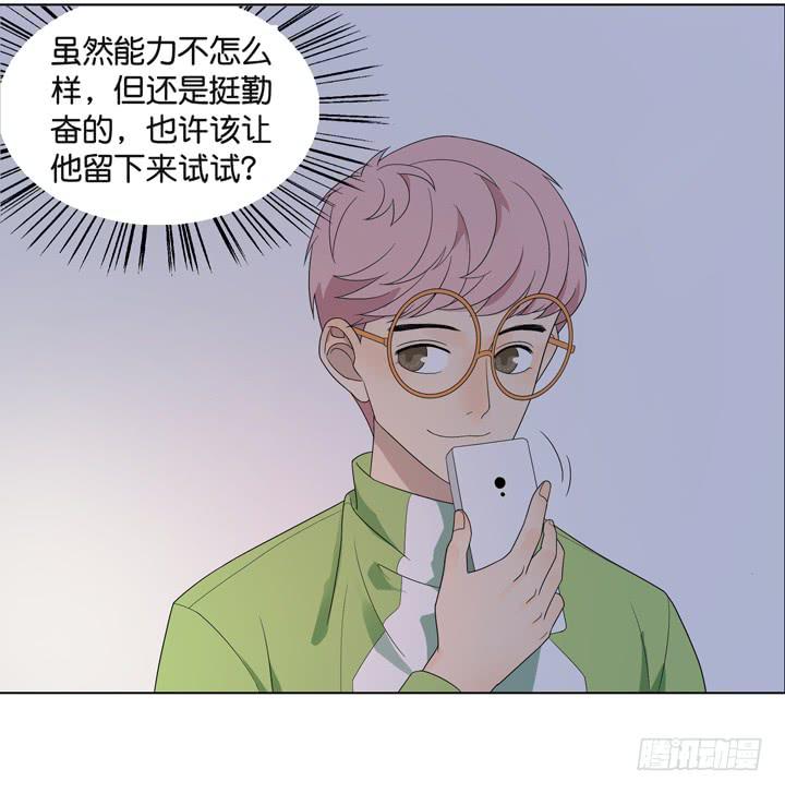 伊犁鼠兔的野望-第19话