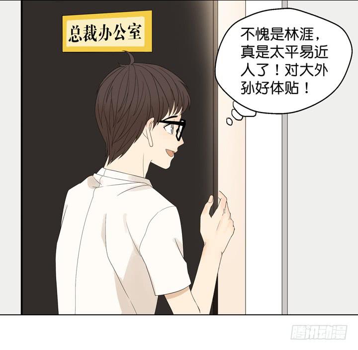 霸道总裁的男&ldquo;宠&rdquo;-第23话