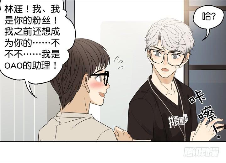 霸道总裁的男&ldquo;宠&rdquo;-第23话