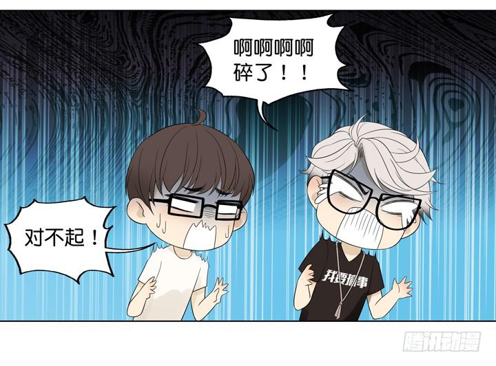 霸道总裁的男&ldquo;宠&rdquo;-第23话