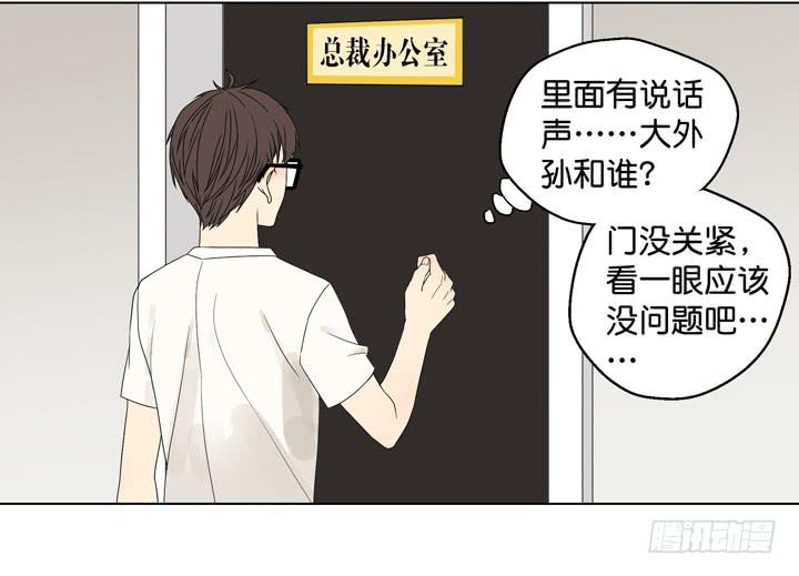 霸道总裁的男&ldquo;宠&rdquo;-第23话