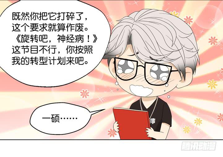 霸道总裁的男&ldquo;宠&rdquo;-第23话