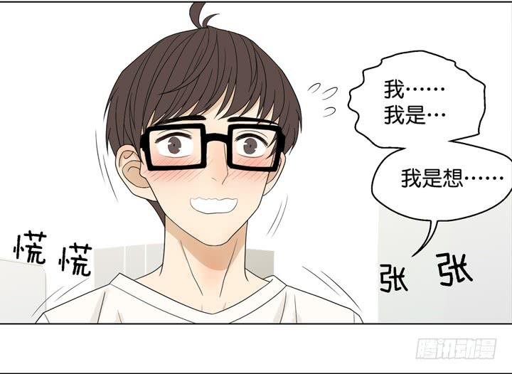 霸道总裁的男&ldquo;宠&rdquo;-第23话