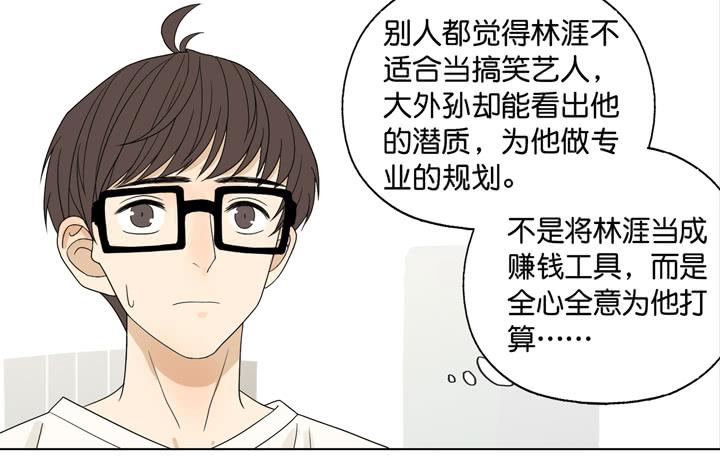 霸道总裁的男&ldquo;宠&rdquo;-第23话