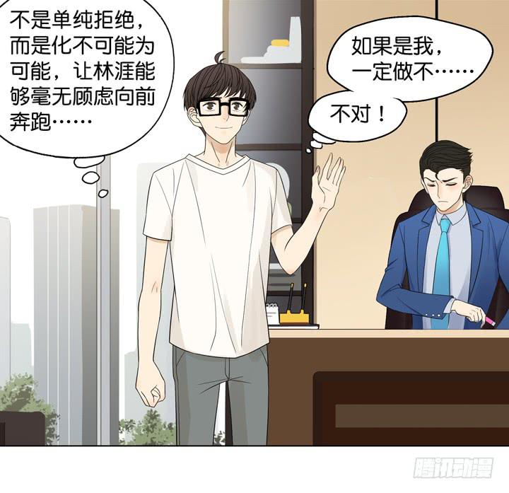 偶像飼養手冊·出道吧!OAO - 霸道總裁的男“寵” - 8