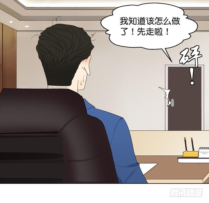 霸道总裁的男&ldquo;宠&rdquo;-第23话