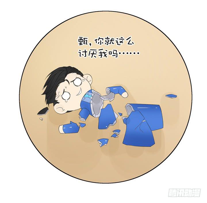 霸道总裁的男&ldquo;宠&rdquo;-第23话