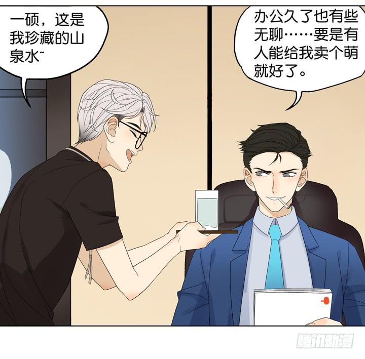 霸道总裁的男&ldquo;宠&rdquo;-第23话