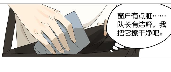 偶像飼養手冊·出道吧!OAO - 爲他下的戰書 - 3