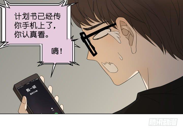 把他抢回来(1/2)-第31话