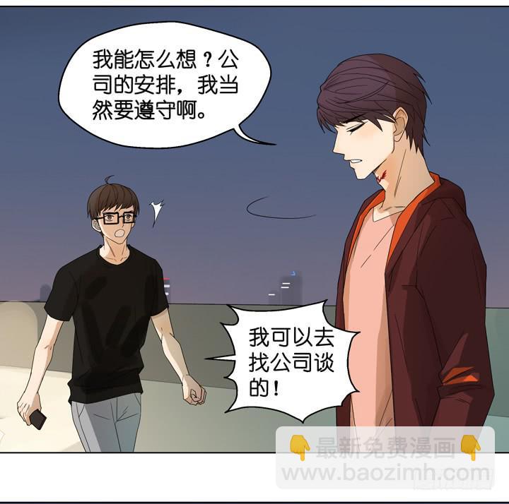 把他抢回来(1/2)-第31话