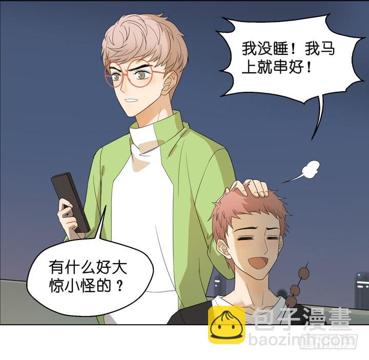 把他抢回来(1/2)-第31话