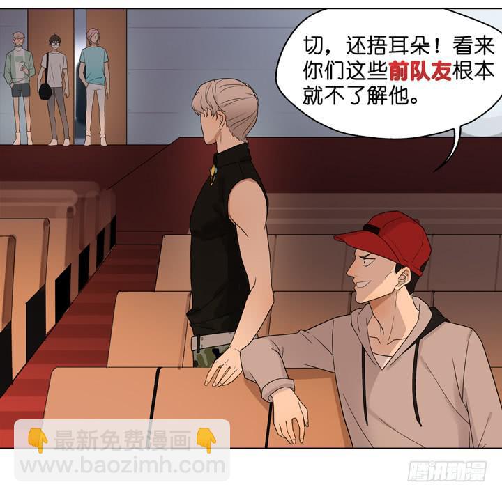 雷诺的旧人(1/2)-第33话