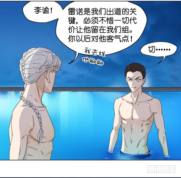 你还是想着他-第35话