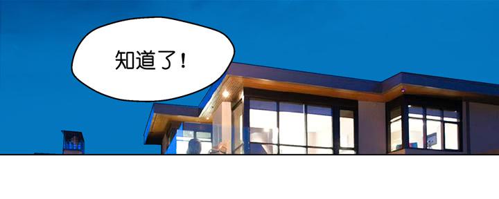 你还是想着他-第35话