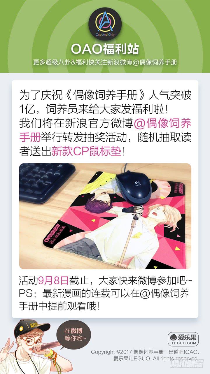 你还是想着他-第35话