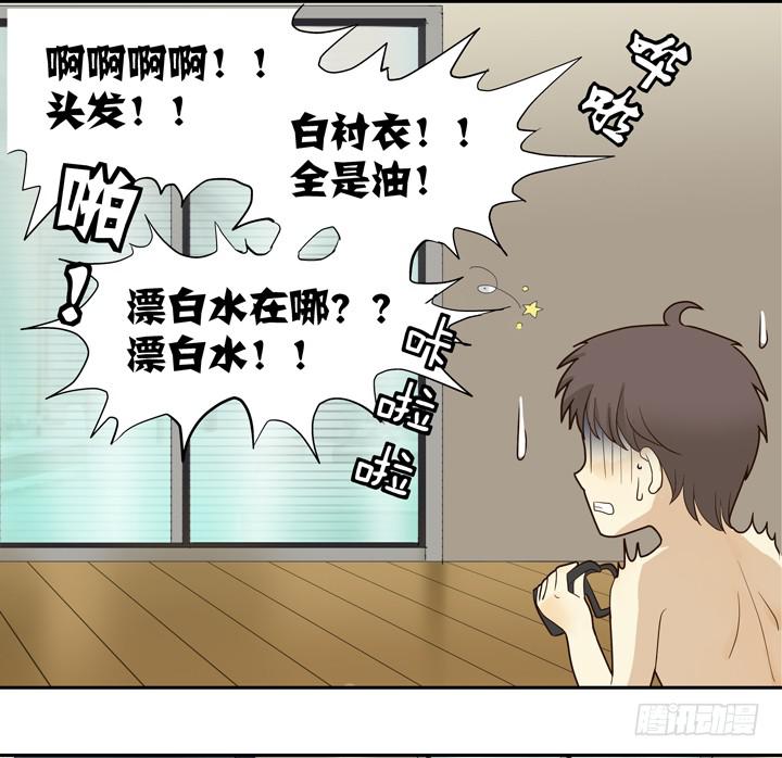 QAQ!今晚要吃我下面？！-第5话