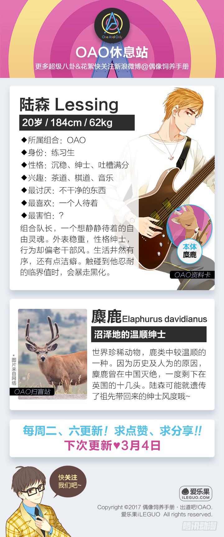 QAQ!今晚要吃我下面？！-第5话