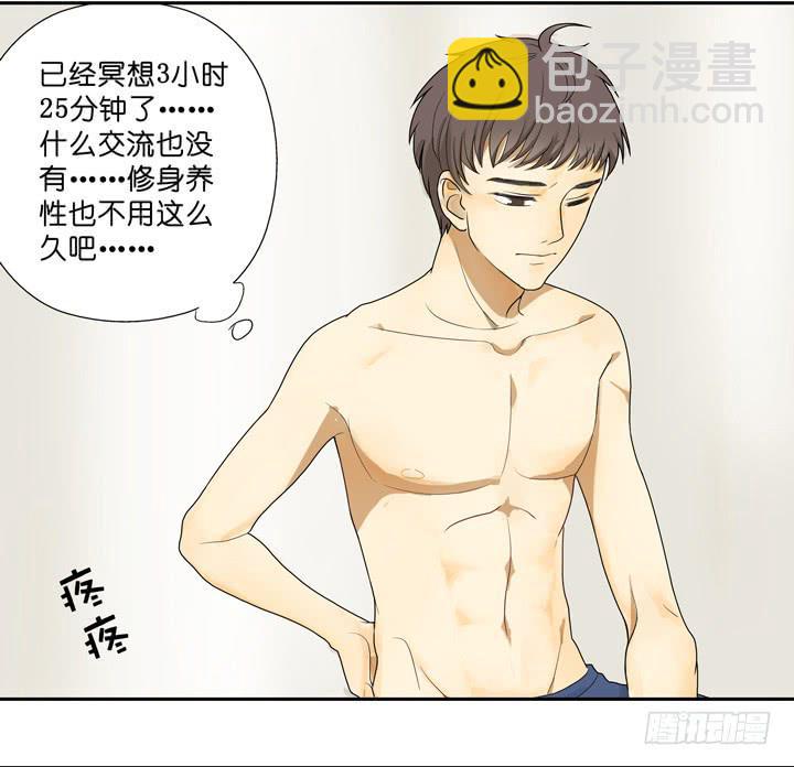 QAQ!今晚要吃我下面？！-第5话