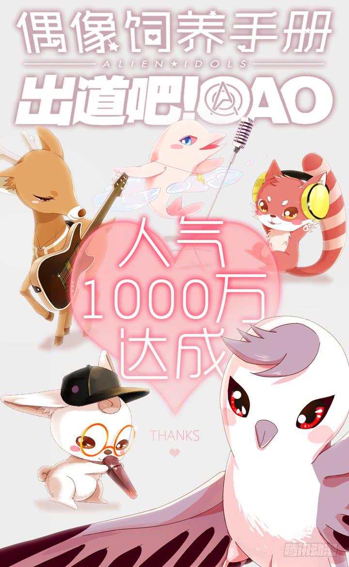 QAQ!今晚要吃我下面？！-第5话