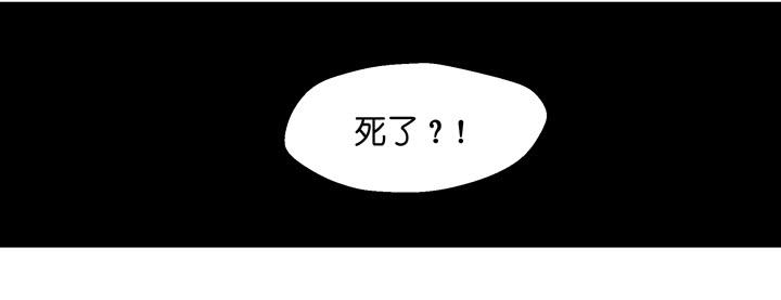 偶像飼養手冊·出道吧!OAO - 他...死了？ - 1