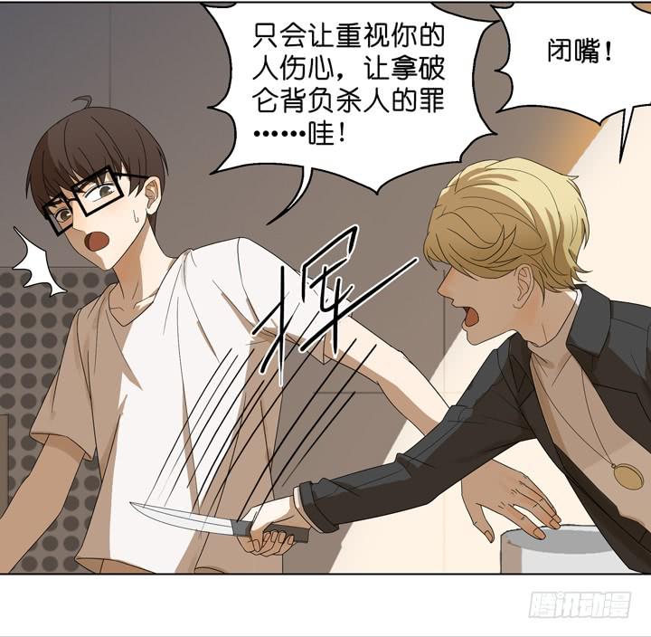 一命偿一命-第45话