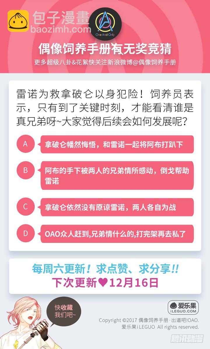 去地狱团聚吧-第49话