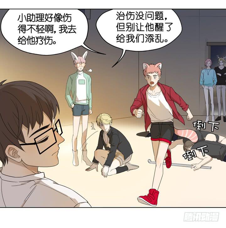 来自星星的救兵-第51话