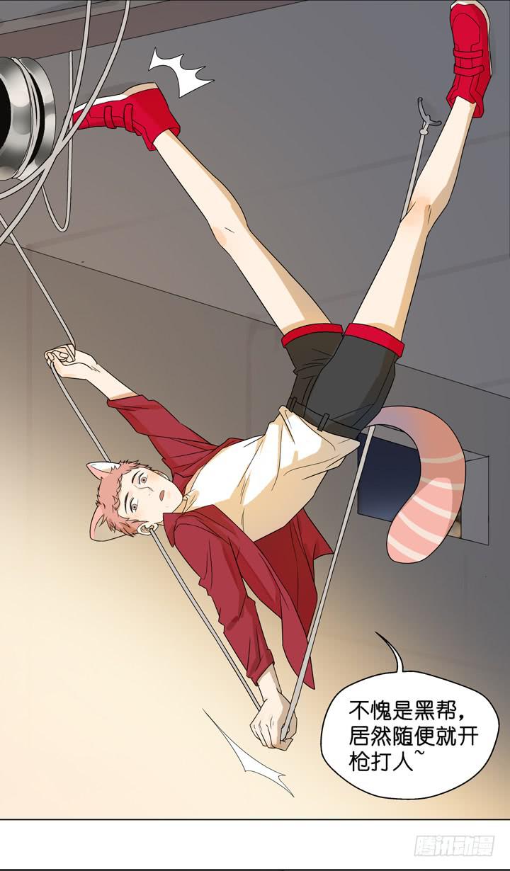 来自星星的救兵-第51话