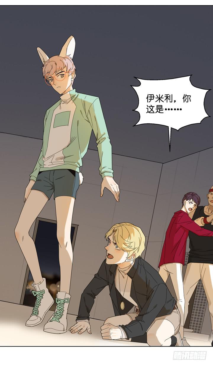 来自星星的救兵-第51话