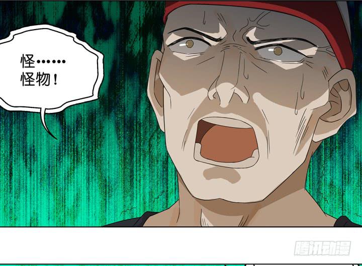 来自星星的救兵-第51话