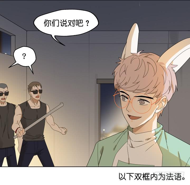 来自星星的救兵-第51话