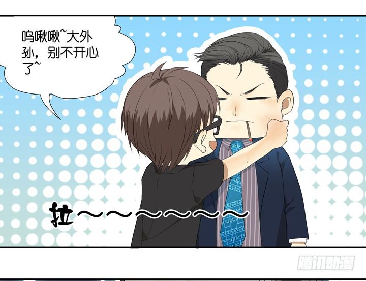 R.E.娱乐的霸道总裁-第7话