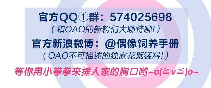 R.E.娱乐的霸道总裁-第7话