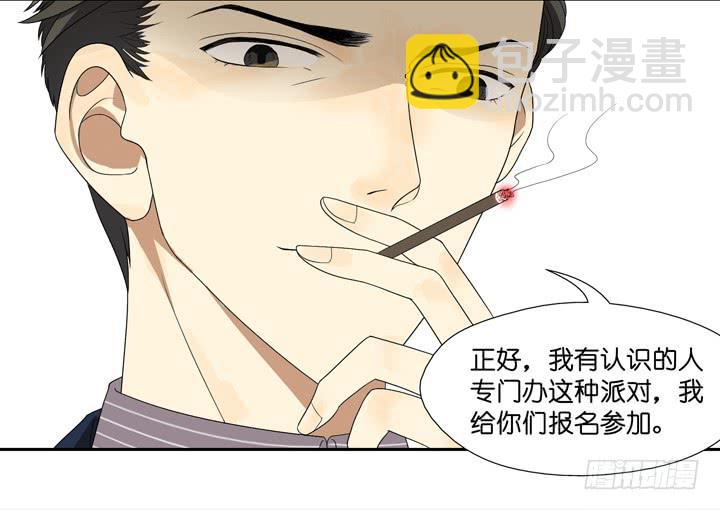 R.E.娱乐的霸道总裁-第7话