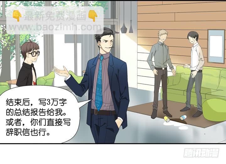 R.E.娱乐的霸道总裁-第7话