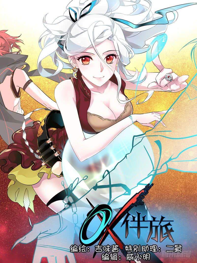 1.饿了，要肉！-第1话