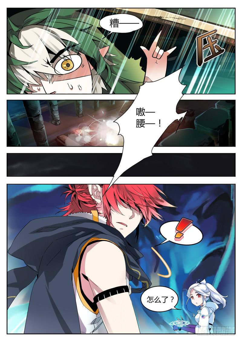 1.饿了，要肉！-第1话