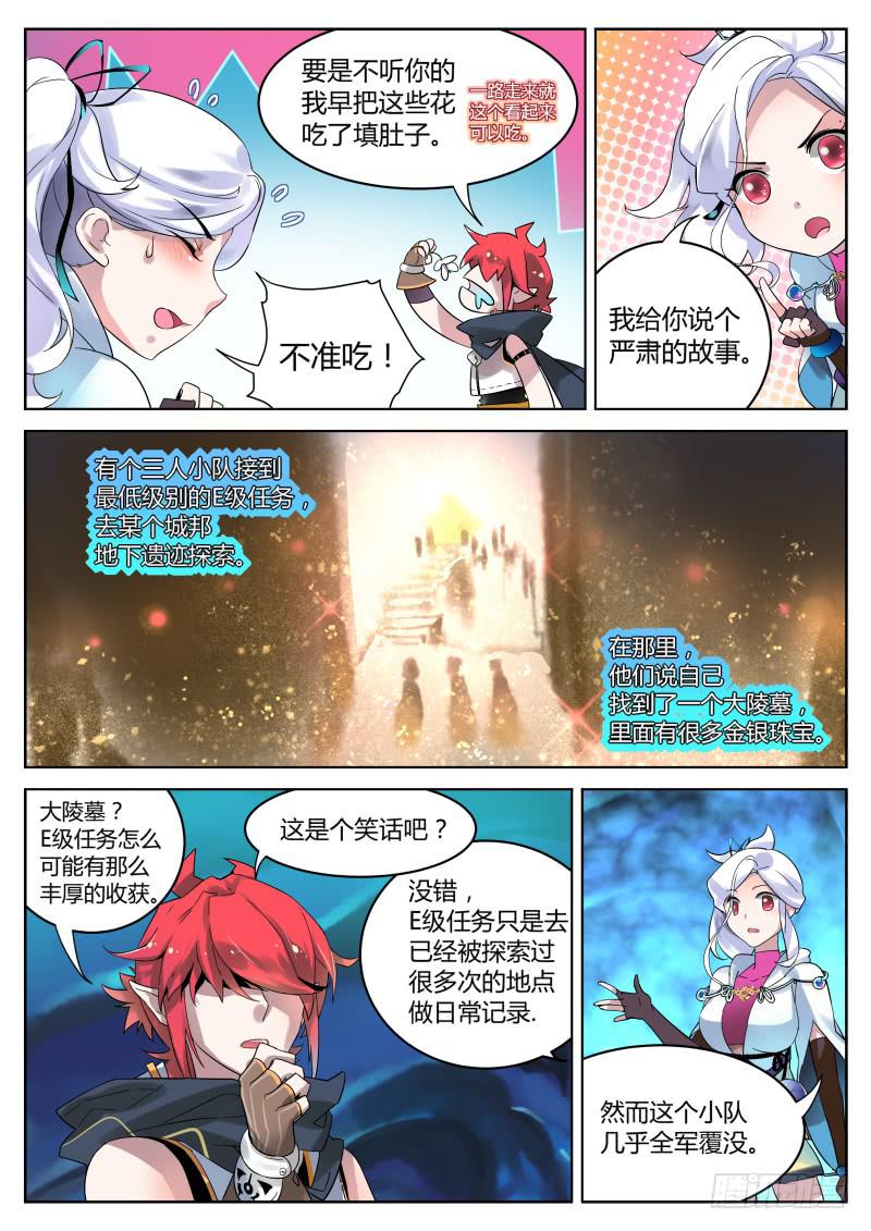 1.饿了，要肉！-第1话