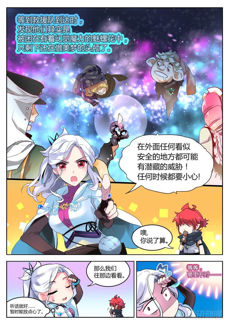 1.饿了，要肉！-第1话