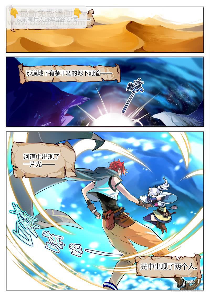 1.饿了，要肉！-第1话