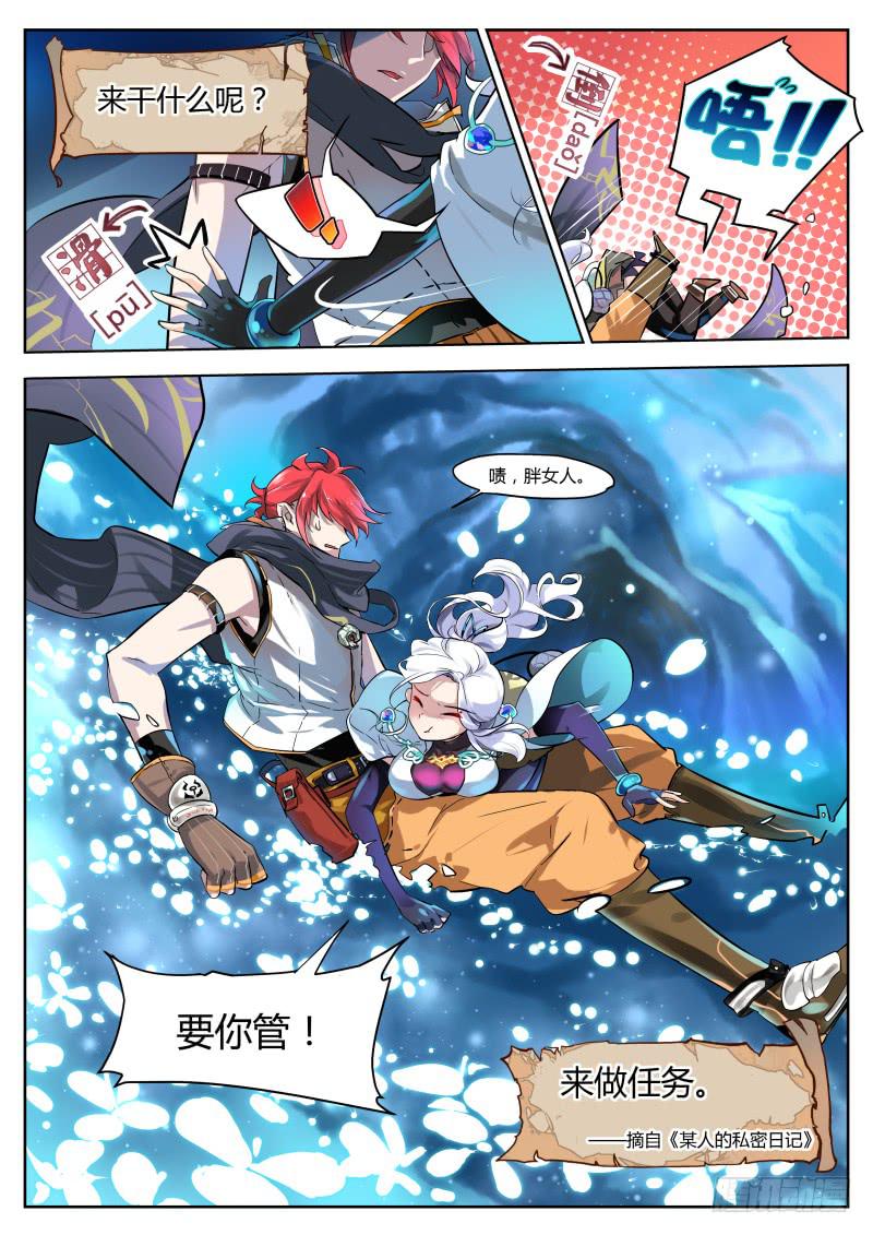 1.饿了，要肉！-第1话