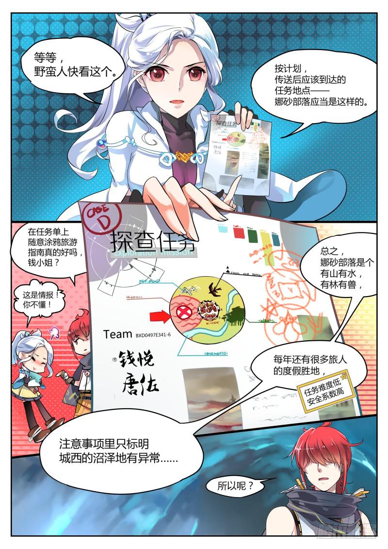 1.饿了，要肉！-第1话