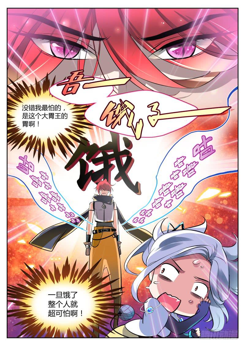 1.饿了，要肉！-第1话