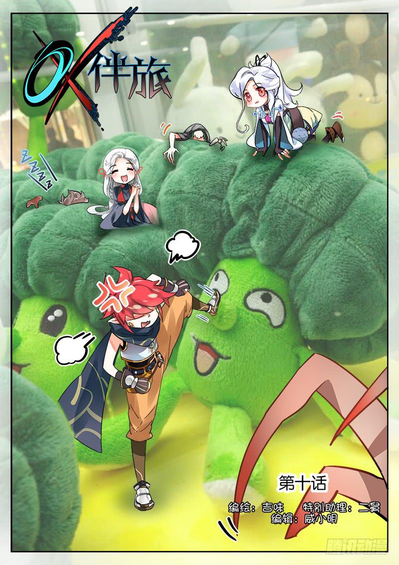 10.想唱歌-第11话