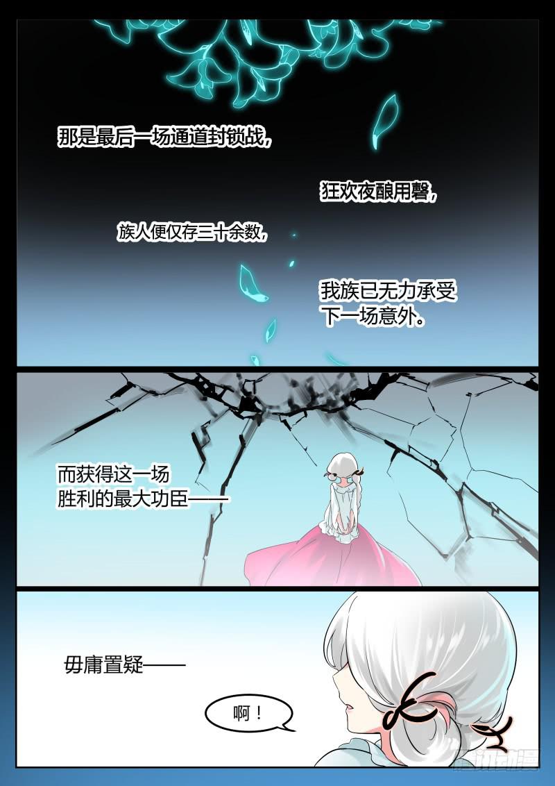 12.成为你一人的皇-第13话