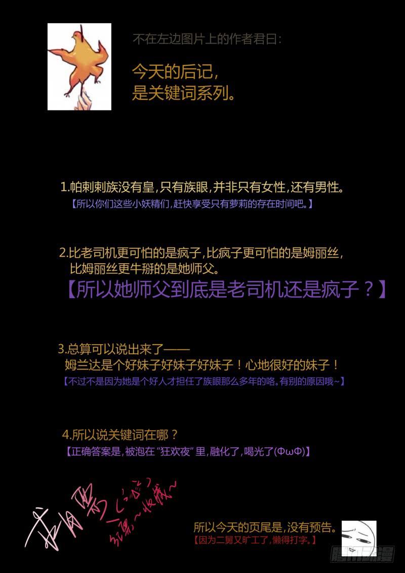 12.成为你一人的皇-第13话