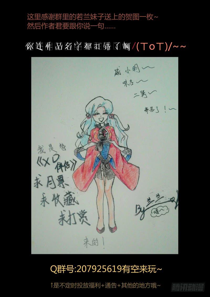 12.成为你一人的皇-第13话